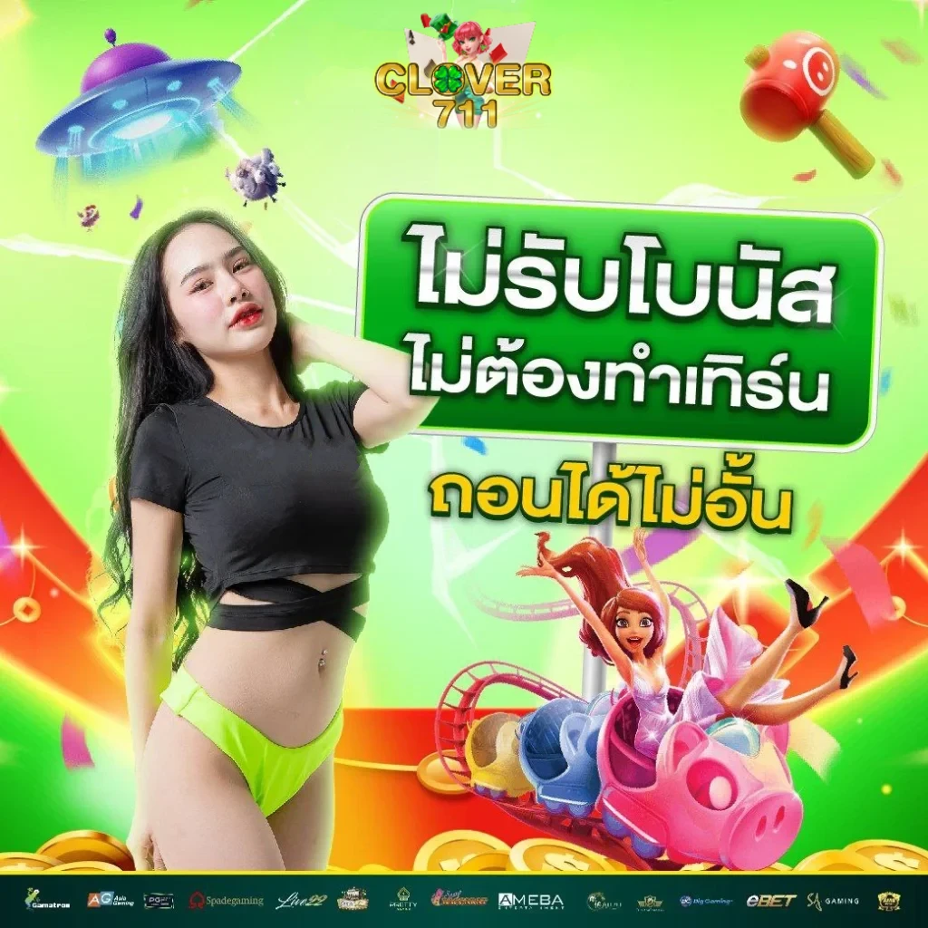711 slot
